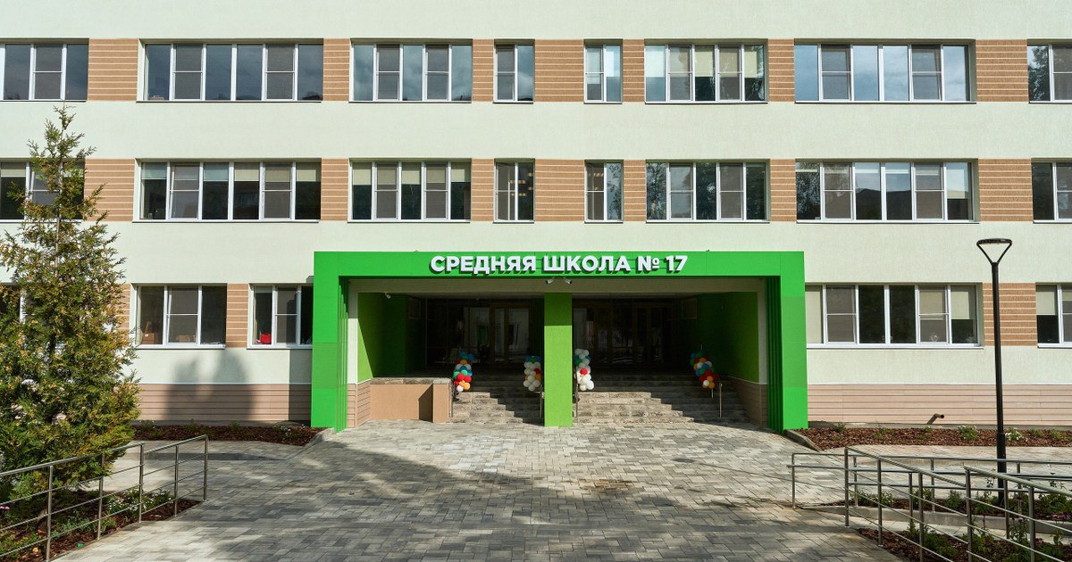 МАОУ &amp;quot;Средняя общеобразовательная школа № 17&amp;quot; города Губкина Белгородской области