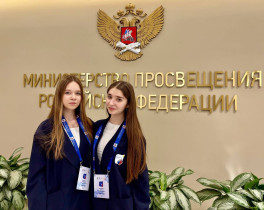 Всероссийский форум президентов школ.