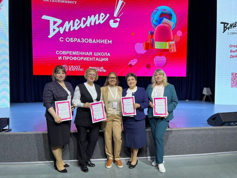 Проект "Вместе! С образованием".