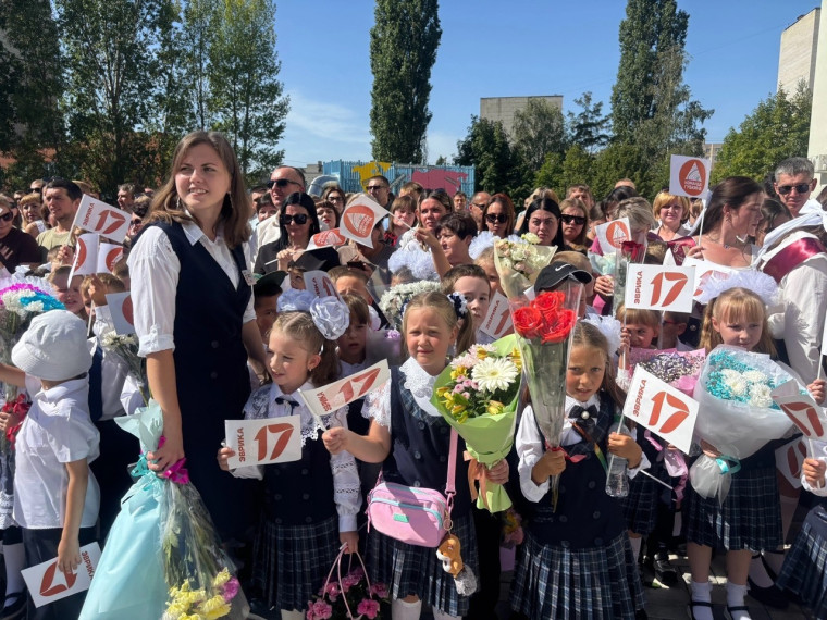 С Днем знаний!.