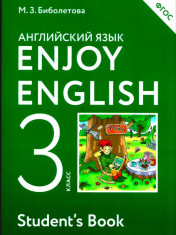 Английский язык